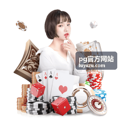 pg官方网站 节日主题场专属奖励画面